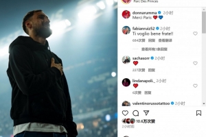 星空体育官方网站-多纳鲁马社媒晒向球迷告别照片：感谢巴黎❤️