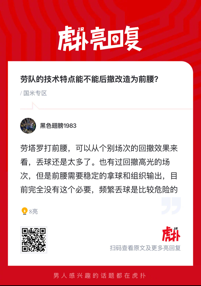 星空体育官方网站-劳塔罗技术特点引前腰改造讨论|劳塔罗-马丁内斯|国际米兰|后撤_新浪体育_新浪新闻