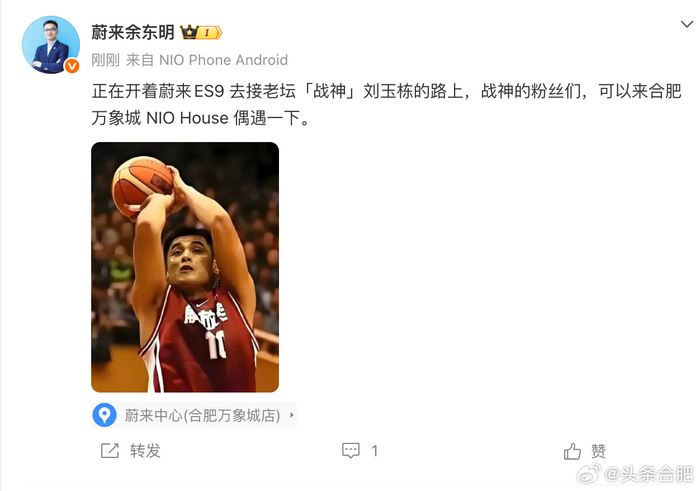 星空体育app下载-男篮名将刘玉栋体验合肥蔚来ES9|CBA|合肥万象城蔚来门店|蔚来汽车|万象城|新车_新浪体育_新浪新闻